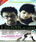 򡤰 (Salvation Love) (α )DVD  [9DVD]