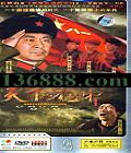 ֵ (½ Զ  )DVD  [13DVD]