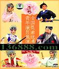  ȫԱչ ԺϷרţDVD  [2DVD]