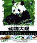 1,2 (The World of Animals)   [30VCD]