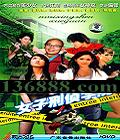 ŮѧԺ (Ŵ  ޼Ӣ  ) йDVD  [4HDVD]