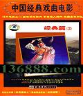 йϷӰ ƪ2  йDVD  [3HDVD]