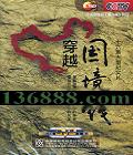 CCTVһ Խ 16DVD  [3DVD]