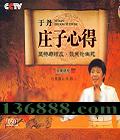 CCTVټҽ̳ ڵ ׯĵ ˳Ӧ ̸Ц DSD  [1CD]