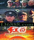 գǿֺɫ䴫֮(ױ  ¶ μ  ־)DVD  [12DVD]