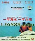 һ뺣ˮһ ˷ͬС˵ıࣩ (δﻪ η ĪС һ)DVD  [1DVD]
