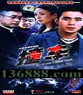 ײһƽ ־ ͯ 齣ΣйDVD  [3HDVD]