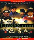 08¾װϰ  ġ嵥Ԫ ƽ ա (Ⱥ μҾ )DVD   [10DVD]