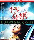 ׵Ĳ (The Equation of Love &Death)(Ѹ ˳ ź ǿ)DVD  [1DVD]
