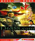ԭھ֡  ģйDVD  [3HDVD]