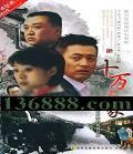 ʮ˼ ־ ձ ֣ ־ ¶йDVD  [4HDVD]