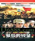 Ľй桰ֵ(Сμ  嫾  )DVD  [10DVD]