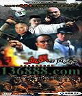 ֮ Ѫս׷կ (Źǿ   Źⱱ) йDVD  [6HDVD]