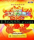 CCTV 2009ڸᡤDVD  [2DVD]
