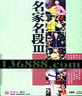III 2CD+1DVD  [2CD]