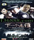 ݵII һ˭ (С  ӱ  ξ) йDVD  [5HDVD]