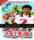 Ů޵ ڶ (  ë )DVD  [10DVD]