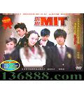 ����MIT��������غ���+��������Ƭ+������Ʒ��(������ ½͢�� ������ �ƺ���)��DVD  [5DVD]