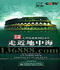 CCTV̽ ֮· ߽к ڶDVD  [8DVD]
