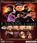 Ĳׯ԰ (Ԭ    ) йDVD  [6HDVD]