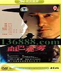 Ѫɫ (  ʷ ܺ ) йDVD  [6HDVD]