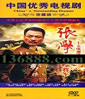 ѧ35( ά  ɻ  Ⱥ )DVD  [12DVD]