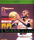 NBAǱɫ ǵ ۷ʱ  [1VCD]