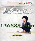 CCTVټҽ̳ ֮աDVD  [1DVD]