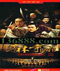 ´II (־ӱ Ԫ  л ƴ  ) йDVD  [8HDVD]