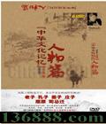 лĻ ƪDVD  [6DVD]
