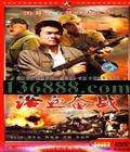 ԡѪս ( ΰ ʷ) йDVD [4HDVD]