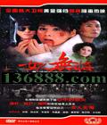 Ů���޻ڣ����� ǮӾ�� ����٣��������й���DVD [5HDVD]