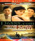 Ů˵ (ܾ Ҷ ֣) йDVD [6HDVD]