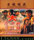 սʷƬ  ս ת []DVD [14DVD]