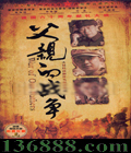׵ս (ƺ ѩ Ȫ)(11)DVD [11DVD]