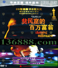 ƶߵİ̡DVD-9 [1DVD-9]