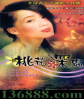 һ (  ) йDVD [6HDVD]
