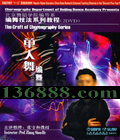 赸ѧԺർϵ輼ϵн̳ 輼DVD [2DVD]
