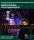 赸ѧԺർϵ輼ϵн̳ ˫輼DVD [2DVD]