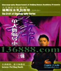 赸ѧԺർϵ輼ϵн̳ ർСƷDVD [2DVD]