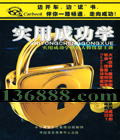ʵóɹѧ  [2CD]