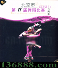 е11赸  ʱ  [2VCD]