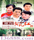 ��ΪŮ���� (���Ǿ� �μҾ� ���ĺ�) �������й���DVD [6HDVD]