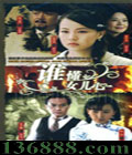 ˭Ů( С ڻ) (40)DVD  [14DVD]