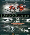 ѩ ΰ ɷ Ұ ˧DVD  [12DVD]