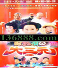 ������״���Ԫ (������ ���� ������ �޼�Ӣ) �������й���DVD  [6HDVD]