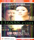 ʧɼ (ڻ  ) йDVD  [6HDVD]