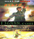 Ϊйǰ (ǿ  ǫ ´)DVD  [10DVD]
