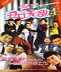Ů޵4  (  ë) йDVD  [5HDVD]