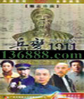 ֮1911 (Ź   ) йDVD  [6HDVD]